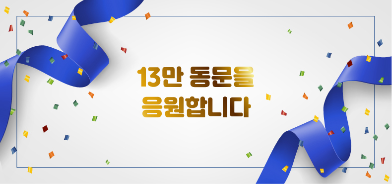 화이팅