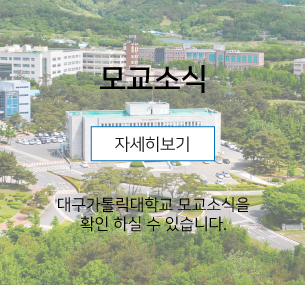 모교소식